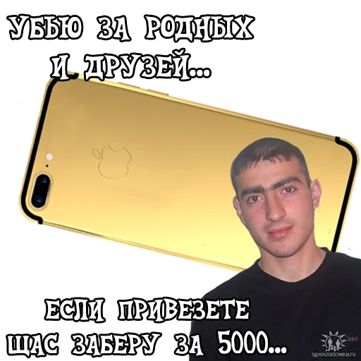 СМС человеческое лицо мужчина
