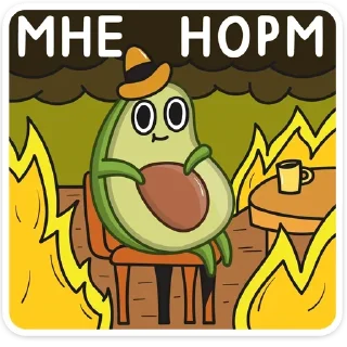 Стикер Авокадик :: @TgSticker - 3