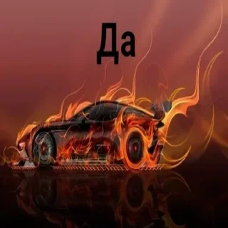 Стикер Auto @stickersb2b - 2