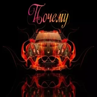 Стикер Auto @stickersb2b - 11