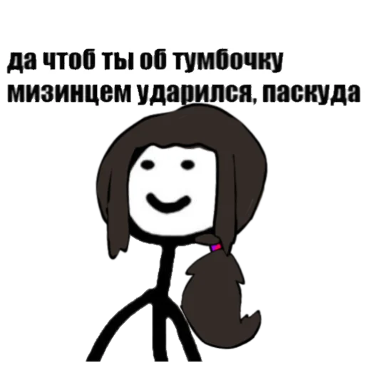 Стикер Автор_лох - 11