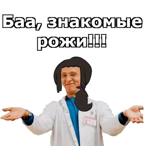 Стикер Автор_лох - 4