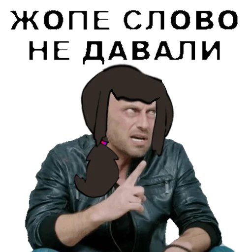 Стикер Автор_лох - 3