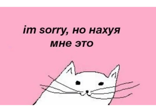 кошка СМС клипарт