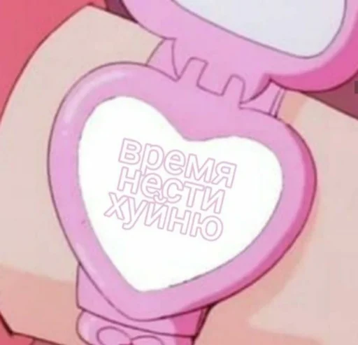 СМС сердце розовый