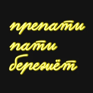 Стикер Горящий автозак - 1