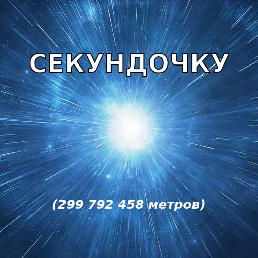 Стикер Астропак @awesome_astronomy - 11