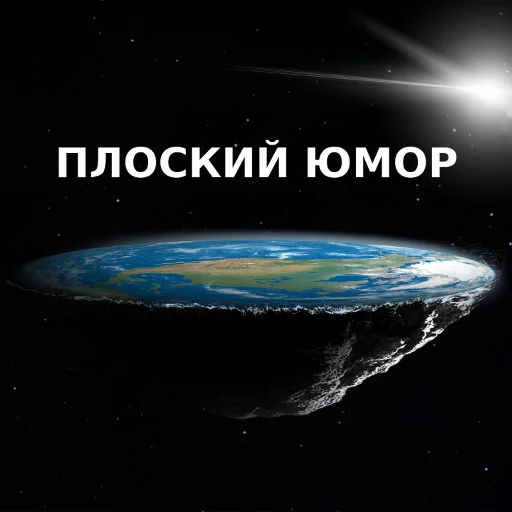 Стикер Астропак @awesome_astronomy - 10