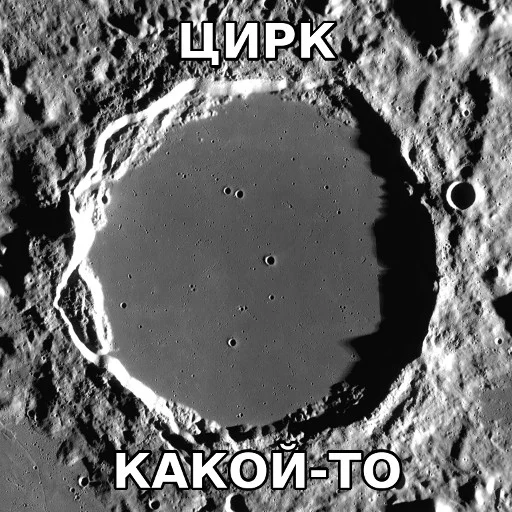 Стикер Астропак @awesome_astronomy - 9