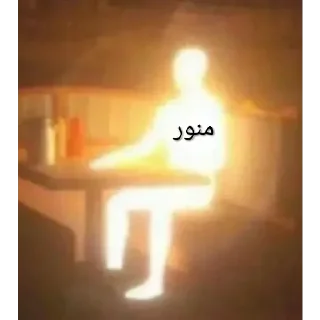 Стикер •ahmad²¹•🔱 - 2