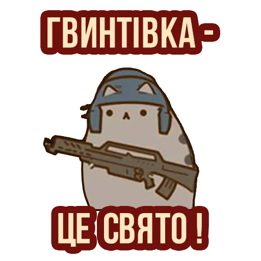 СМС оружие плакат