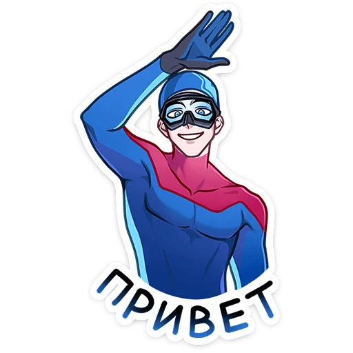 Аквалангист Аксель @TgSticker - 