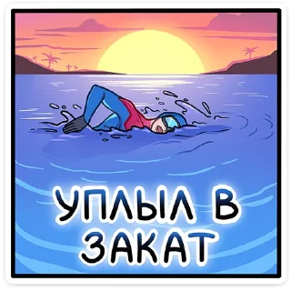 Стикер Аквалангист Аксель @TgSticker - 9