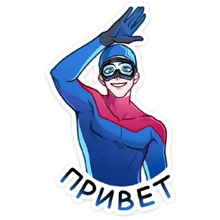 Стикер Аквалангист Аксель @TgSticker - 11