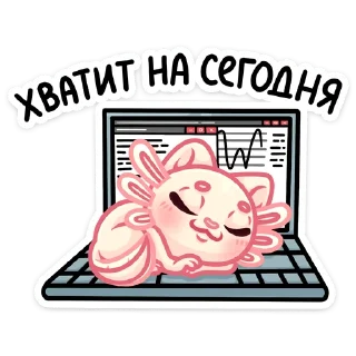 Стикер Аксли от @TgSticker - 8