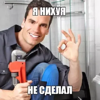 Стикер тупа я - 9