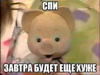 Стикер тупа я - 8