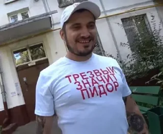 Стикер тупа я - 2