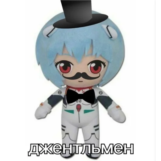 плюшевая рей - 