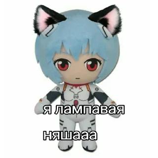 Стикер плюшевая рей - 6