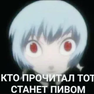 Sticker аянами рей уже не та. - 1