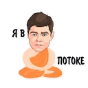 Стикер ayaz - 6