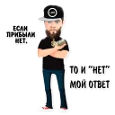 Стикер ayaz - 10