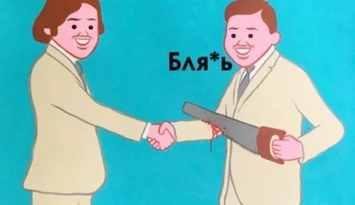 одежда мультфильм улыбаться