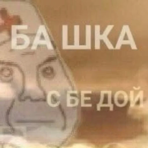 мне панк я похуй by @fStikBot - 