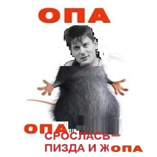 text poster human face