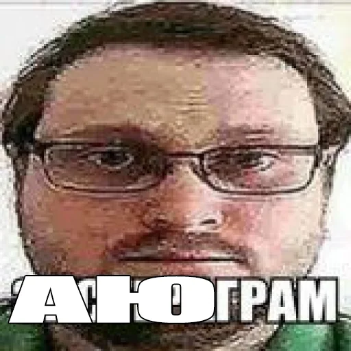 СМС человеческое лицо мужчина