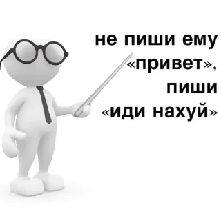 Стикер @stiki_tg_nah_canal - 2