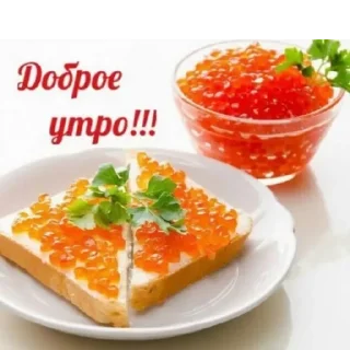 Sticker доброе утро - 10