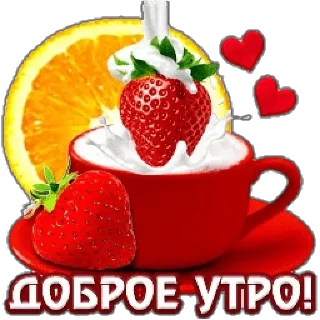 Sticker доброе утро - 9