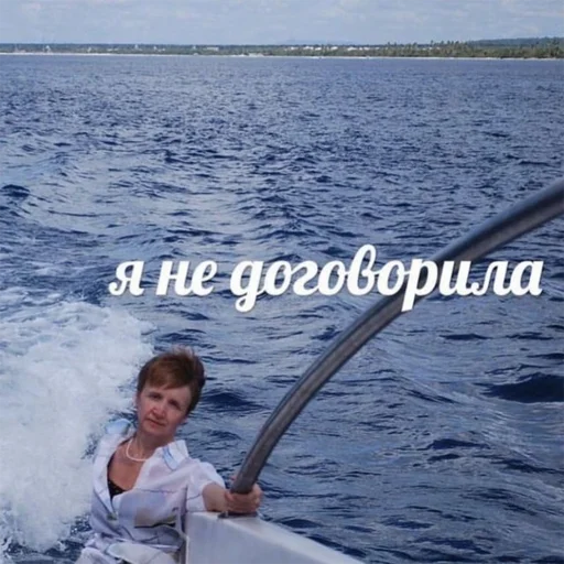 outdoor water person