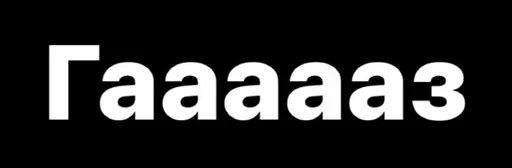 Sticker azergruz - 1