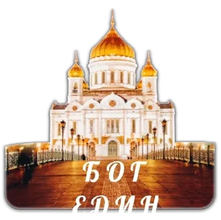 Стикер broderics - 11