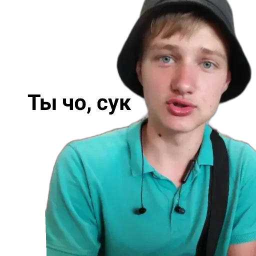 человеческое лицо Человек одежда