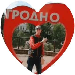 Стикер Мальчик хулиганчик - 1