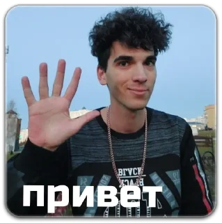 Стикер Мальчик хулиганчик - 10