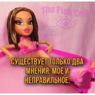 Стикер янач лене - 3