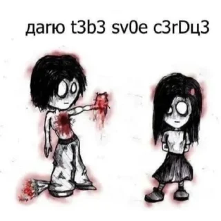 Стикер янач лене - 11