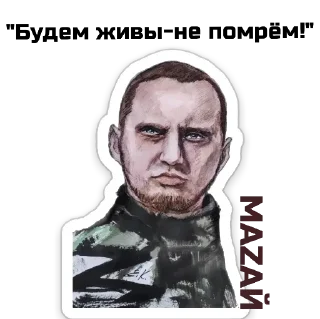 Стикер @RusMirArt - 4