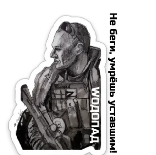 Стикер @RusMirArt - 5