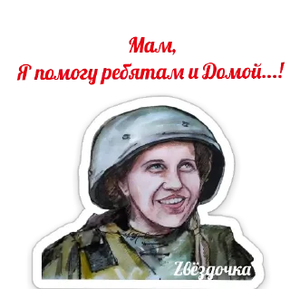 Стикер @RusMirArt - 1