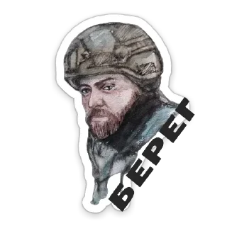 Стикер @RusMirArt - 8