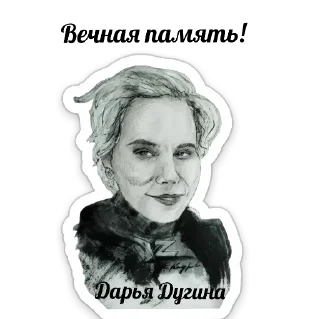 Стикер @RusMirArt - 7