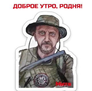 Стикер @RusMirArt - 3