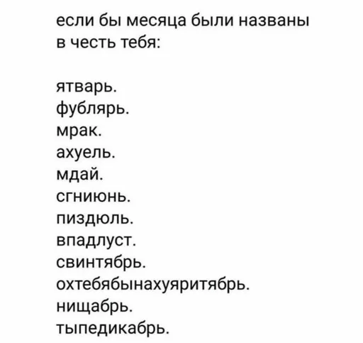 СМС скриншот шрифт