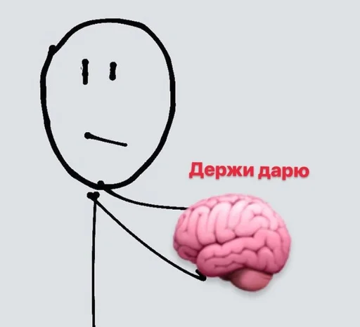 мозг клипарт